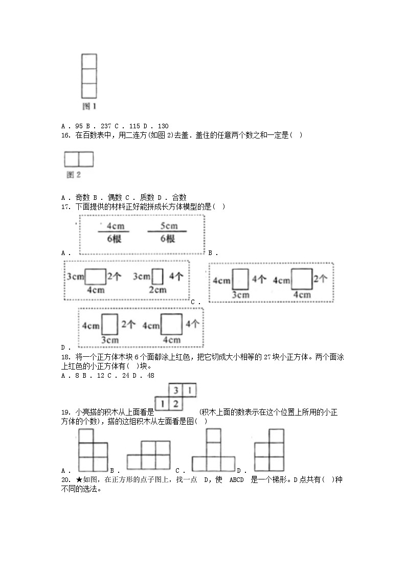 [数学][期末]浙江省杭州市西湖区2023-2024学年六年级下学期数学期末试卷03