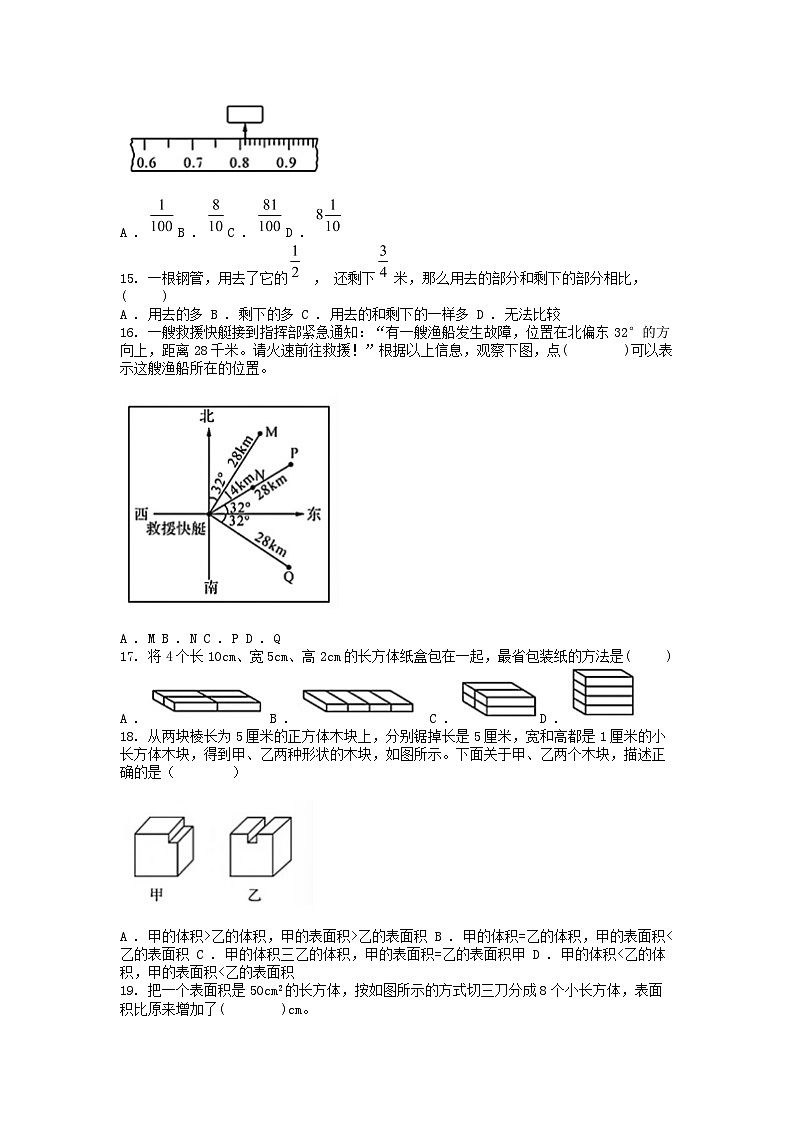 [数学][期末]浙江省丽水市莲都区2022-2023学年五年级下学期期末数学试卷03