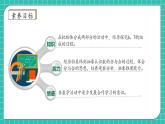 （新教材备课）人教版数学一年级上册-2.1.3 6和7的分与合（课件+教案+学案+作业）