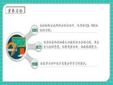 （新教材备课）人教版数学一年级上册-2.1.4 8和9的分与合（课件+教案+学案+作业）