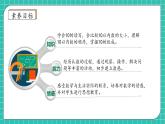 （新教材备课）人教版数学一年级上册-2.3.1 10的认识（课件+教案+学案+作业）