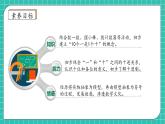 （新教材备课）人教版数学一年级上册-4.1.1 10的再认识（课件+教案+学案+作业）