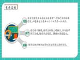 （新教材备课）人教版数学一年级上册-4.3 整理和复习（课件+教案+学案+作业）