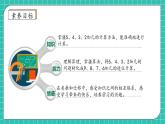 （新教材备课）人教版数学一年级上册-5.4 5、4、3、2加几（课件+教案+学案+作业）