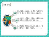 （新教材备课）人教版数学一年级上册-5.7 整理和复习（课件+教案+学案+作业）