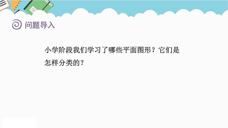 2024六年级数学下册七总复习2图形与几何第1课时平面图形的认识课件（苏教版）第2页