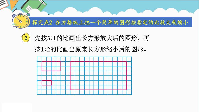 2024六年级数学下册四比例第1课时图形的放大与缩小课件（苏教版）第6页