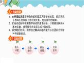 2024六年级数学下册六正比例和反比例第3课时大树有多高课件（苏教版）
