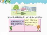 2024六年级数学下册六正比例和反比例第3课时大树有多高课件（苏教版）
