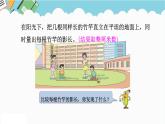 2024六年级数学下册六正比例和反比例第3课时大树有多高课件（苏教版）