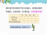2024六年级数学下册六正比例和反比例第3课时大树有多高课件（苏教版）