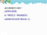 2024六年级数学下册六正比例和反比例第2课时反比例的意义课件（苏教版）