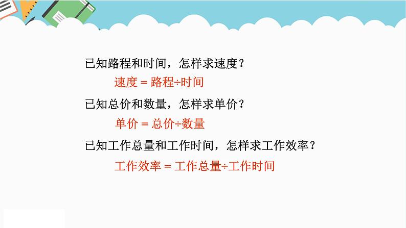 2024六年级数学下册六正比例和反比例第1课时正比例的意义及图像课件（苏教版）第2页