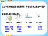冀教版小学数学六年级上册1.2《画圆》课件