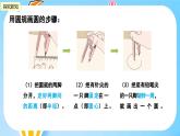 冀教版小学数学六年级上册1.2《画圆》课件
