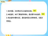 冀教版小学数学六年级上册1.4《扇形》课件