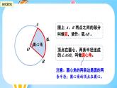 冀教版小学数学六年级上册1.4《扇形》课件
