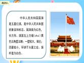 冀教版小学数学六年级上册1.3《比例的意义》课件
