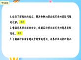 冀教版小学数学六年级上册1.6《税收问题》课件