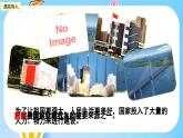 冀教版小学数学六年级上册1.6《税收问题》课件