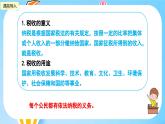 冀教版小学数学六年级上册1.6《税收问题》课件