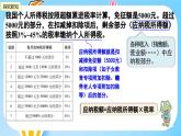 冀教版小学数学六年级上册1.6《税收问题》课件