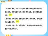 冀教版小学数学六年级上册1.5《线段比例尺》课件