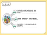 【核心素養(yǎng)】北師大版數(shù)學一年級上冊-2.1 一共有多少（一）（課件+教案+學案+作業(yè)）