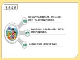【核心素养】北师大版数学一年级上册-2.3 还剩下多少（一）（课件+教案+学案+作业）