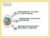 【核心素养】北师大版数学一年级上册-2.4 还剩下多少（二）（课件+教案+学案+作业）
