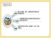【核心素养】北师大版数学一年级上册-3.2 一起来分类（一）（课件+教案+学案+作业）