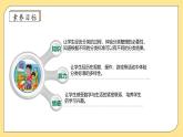 【核心素养】北师大版数学一年级上册-3.3 一起来分类（二）（课件+教案+学案+作业）