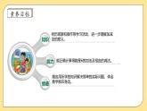 【核心素养】北师大版数学一年级上册-4.1 猜数游戏（课件+教案+学案+作业）