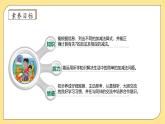 【核心素養(yǎng)】北師大版數(shù)學(xué)一年級上冊-4.2 背土豆（課件+教案+學(xué)案+作業(yè)）