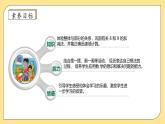【核心素养】北师大版数学一年级上册-4.9 可爱的企鹅（课件+教案+学案+作业）