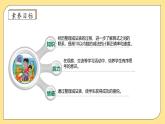 【核心素养】北师大版数学一年级上册-4.10 做个加法表（课件+教案+学案+作业）