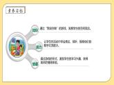 【核心素养】北师大版数学一年级上册-5.2 我说你做（课件+教案+学案+作业）