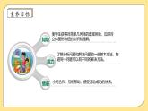【核心素养】北师大版数学一年级上册-5.3 怎样搭得高（课件+教案+学案+作业）