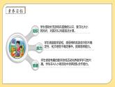 【核心素養(yǎng)】北師大版數(shù)學(xué)一年級上冊-數(shù)學(xué)好玩：一起做游戲（課件+教案+學(xué)案）