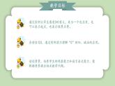 人教版小学数学一年级上册第一单元5以内数的加、减法《0的认识和加、减法》课件