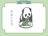人教版小学数学一年级上册第一单元5以内数的加、减法《0的认识和加、减法》课件