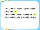 冀教版小学数学六年级上册1.6《按比例计算》课件