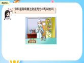 冀教版小学数学六年级上册1.6《按比例计算》课件