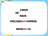 冀教版小学数学六年级上册1.2《分数和百分数的大小比较及互化》课件