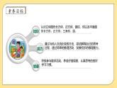 【核心素养】北师大版数学一年级上册-我上学了：好玩的游戏（课件+教案+学案）