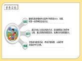 【核心素养】北师大版数学一年级上册-我上学了：收获的季节（课件+教案+学案）