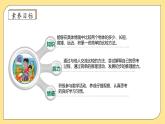 【核心素养】北师大版数学一年级上册-我上学了：我们的操场（课件+教案+学案）