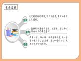 【新课标•任务型】苏教版数学一年级上册-3.1 图形的初步认识（课件+教案+学案+习题）