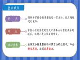 第一单元_第01课时_小数乘整数（教学课件）五年级数学上册人教版
