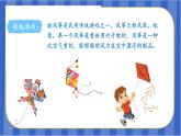第一单元_第01课时_小数乘整数（教学课件）五年级数学上册人教版